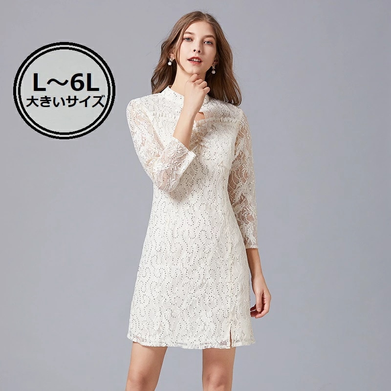【新品追加】L～6L1色アイボリー 大きいサイズ ドレス トップス ワンピース ワンピ パーティードレス パーティーワンピ 結婚式 二次会 お呼ばれ インスタ 撮影 アイドル上品感 キラキラス