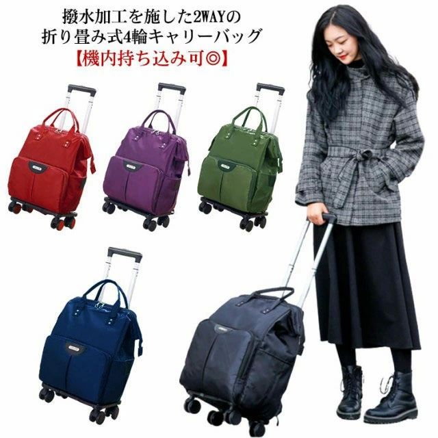 注目商品キャリーバッグ SSサイズ 機内持ち込み 大容量 Sサイズ ショッピングカート キャリーカート 可愛い おしゃれ 折りたたみ キャリ