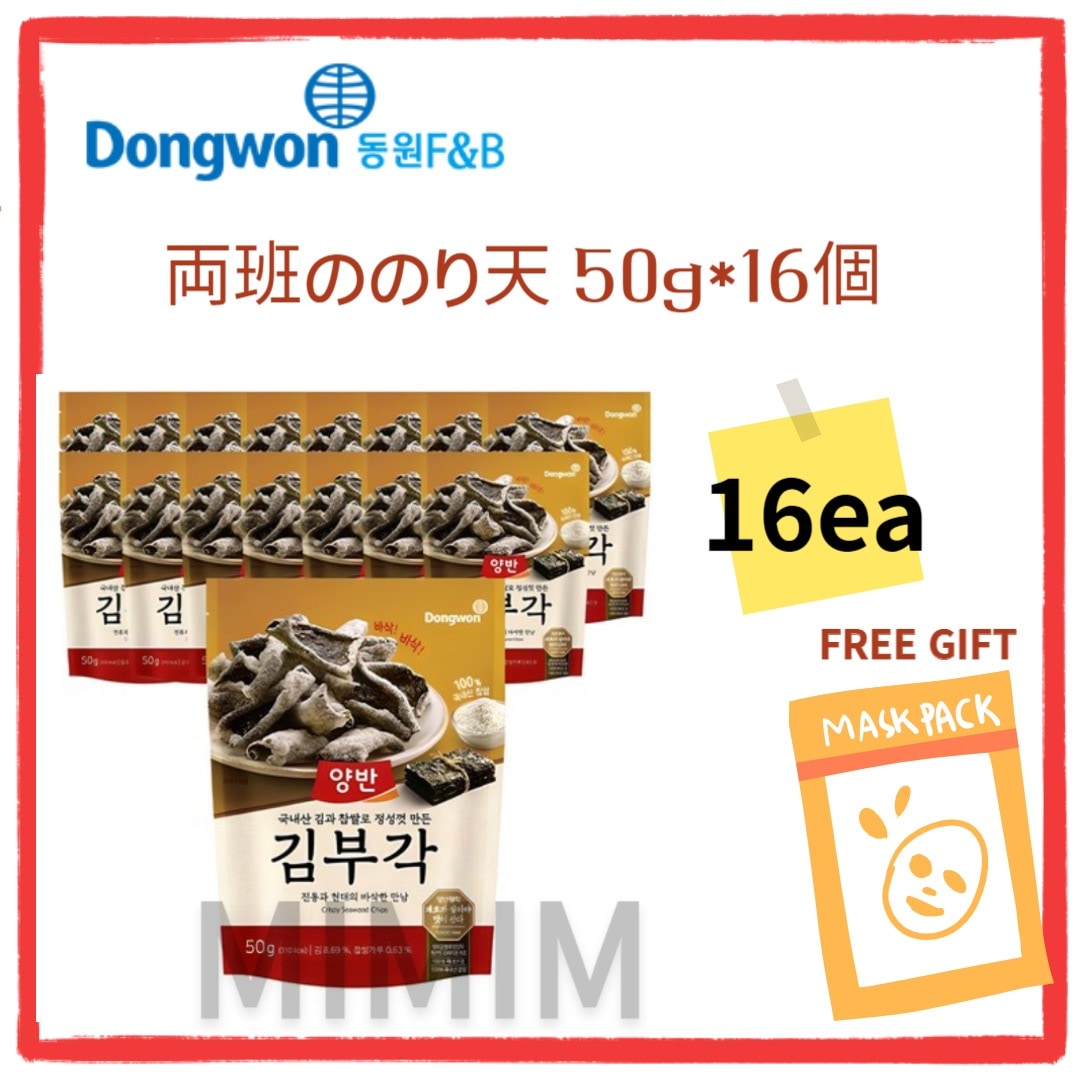 両班ののり天 50g*16個