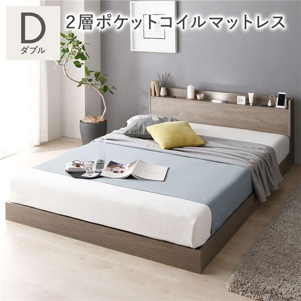 ベッド ダブル 2層ポケットコイルマットレス付き グレージュ 収納付き 宮付 棚付 コンセント付 ベッド ダブル 2層ポケットコイルマットレス付き グレージュ 収納付き