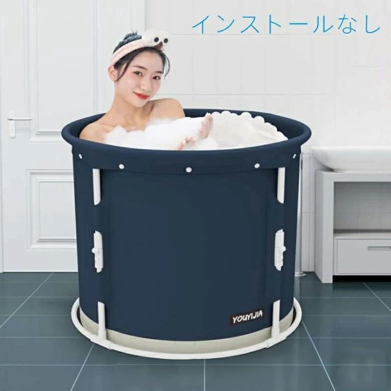 【限定SALE】バスタブ 直径80cm 高さ60cm ポータブルバスタブ 折り畳み風呂 ひとり用バスタブ ビニール浴槽 インストール式 災害 アウトドア キャンペーン 持ち運び便利 軽量 水遊び コン