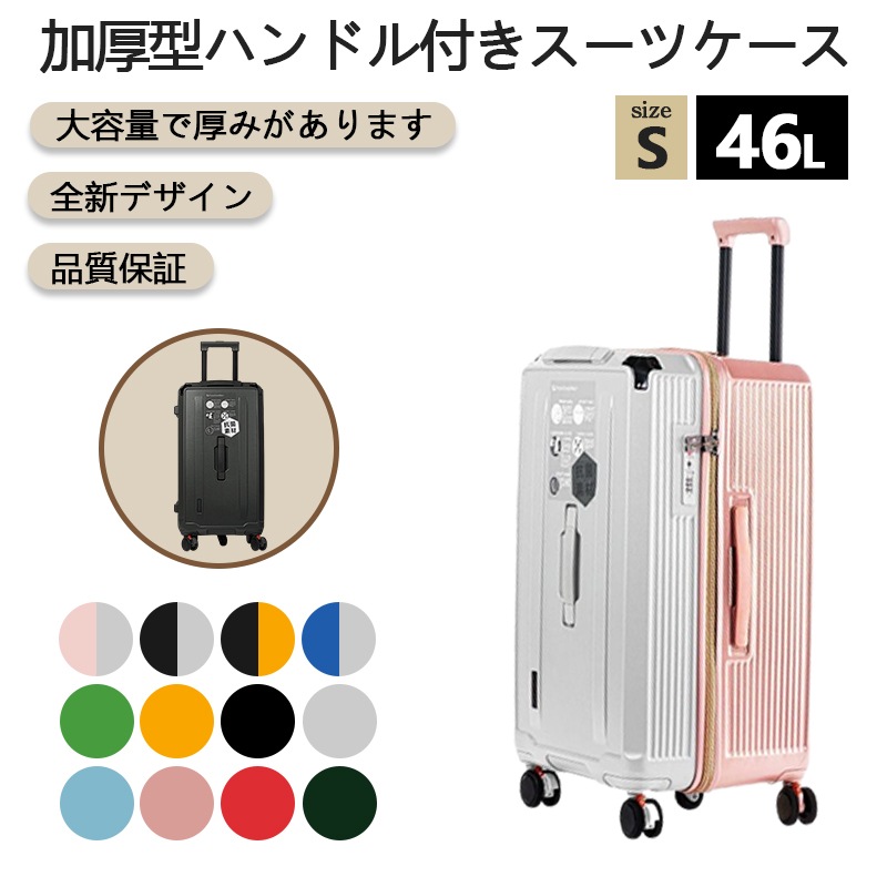 スーツケース キャリーケース フロントオープン 女性 多機能カップホルダー付きスーツケース ビルトインカップホルダー ビジネス 機内持込 超軽量 大型 軽量 静音 ダブルキャ