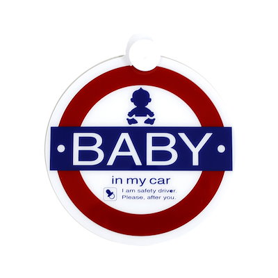 他サイト： セーフティーサイン吸盤 BABY ホワイト・レッド・ブルー 車 ドライブサイン/ヤック TS180の商品画像