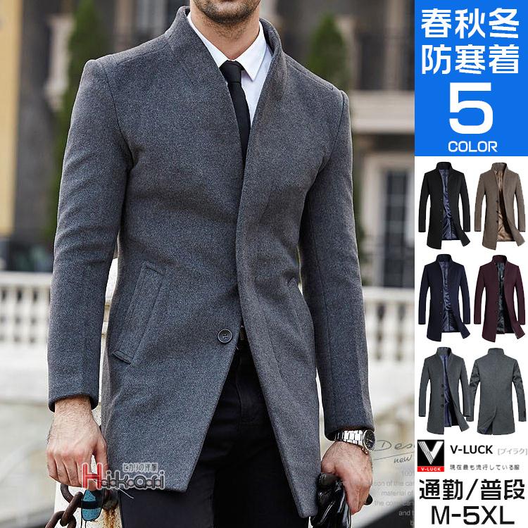 20%値下げ,本日限りチェスターコート メンズ コート アウター ロングコート ウール メルトン 春服 冬服 ビジネス ジャケット スタンドカラーチェスターコート メンズ