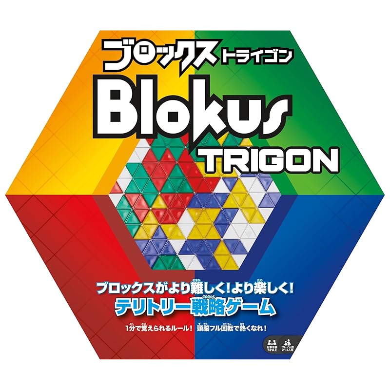 マテルゲーム(Mattel Game) ブロックス(Blokus) ブロックストライゴン ボードゲーム 知育ゲーム 2~4人用 7歳から R1985