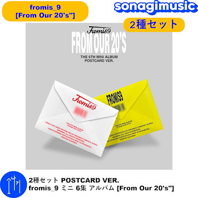 fromis_9｜4枚目のミニアルバム『Midnight Guest』国内流通仕様