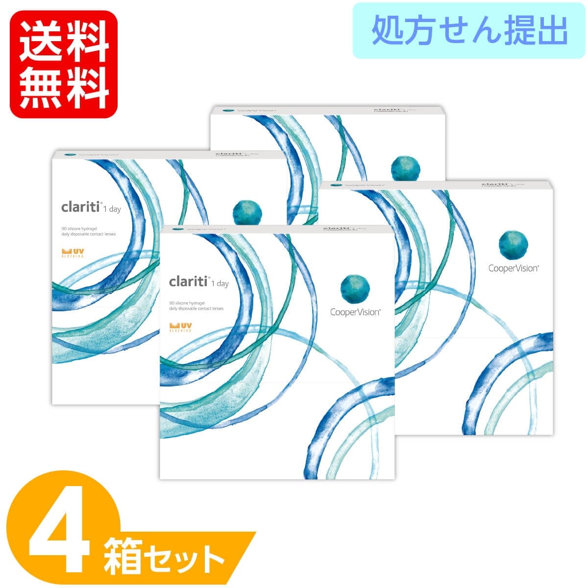 【処方箋提出必須】 クラリティワンデー 4箱セット (1箱90枚入り) ソフトコンタクトレンズ 1日使い捨て 1day 酸素系レンズ