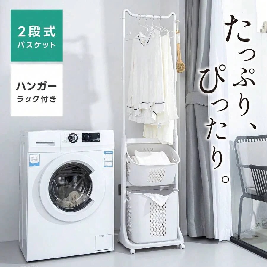 ランドリーバスケット ハンガーラック 幅45 バスケット付きハンガー スリム 収納 コートハンガー キャスター付き おしゃれ - 08