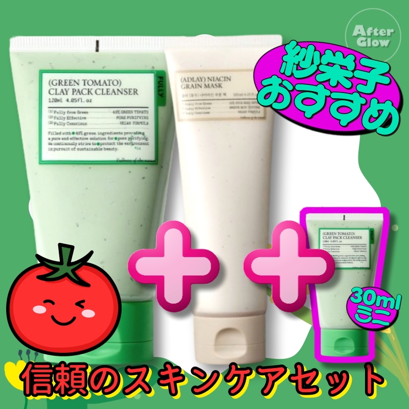 【紗栄子おすすめ/洗い流すパック2個セット】グリーントマトクレイマスククレンザー, 120ml+30ml +ハトムギナイアシンアミドパック120ml/2 in 1 万能クレンザー