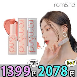 💟 romand 💟 2021 MLBB 新商品 Zero Matte Lipstick / ゼロマットリップスティック (20色) / ベルベットリップ / ぴったりの口紅