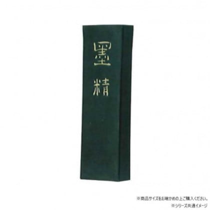 墨運堂 固形墨 墨精 10.0 01809