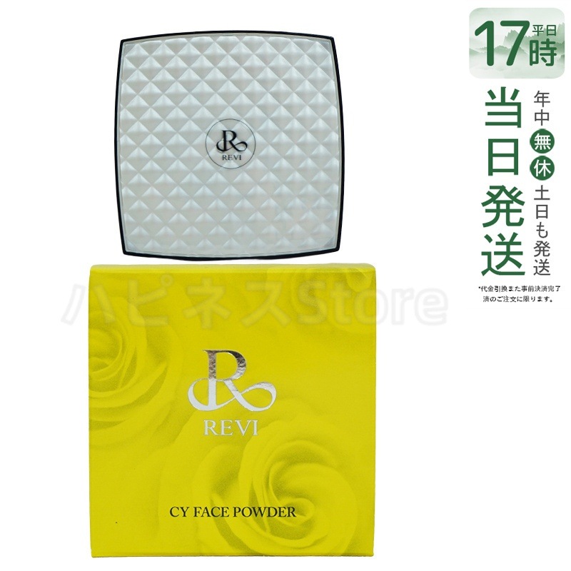 REVI ルヴィ シーワイ フェイスパウダー パフ2枚付き 陶肌ファンデーション CCクリーム サロン専売品 銀座ROSSO 日本製 崩れ防止 テカリ抑え 透明感アップ サラサラ仕上げ 国内正規品