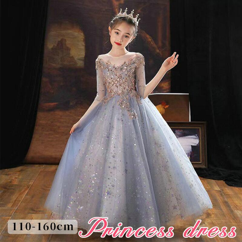 子供ドレス 発表会ピアノ ドレス ふんわりチュール ブルー ワンピース ジュニア 女の子 ロング コンクール ドレス 結婚式 キッズ こども フォーマル リボン