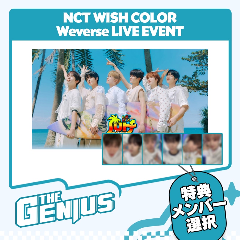 NCT WISH ＳＭエンターテインメント購入 公式 Qoo10] SMエンターテインメント 初回限定トレカ付き NCT WISH : KPOP
