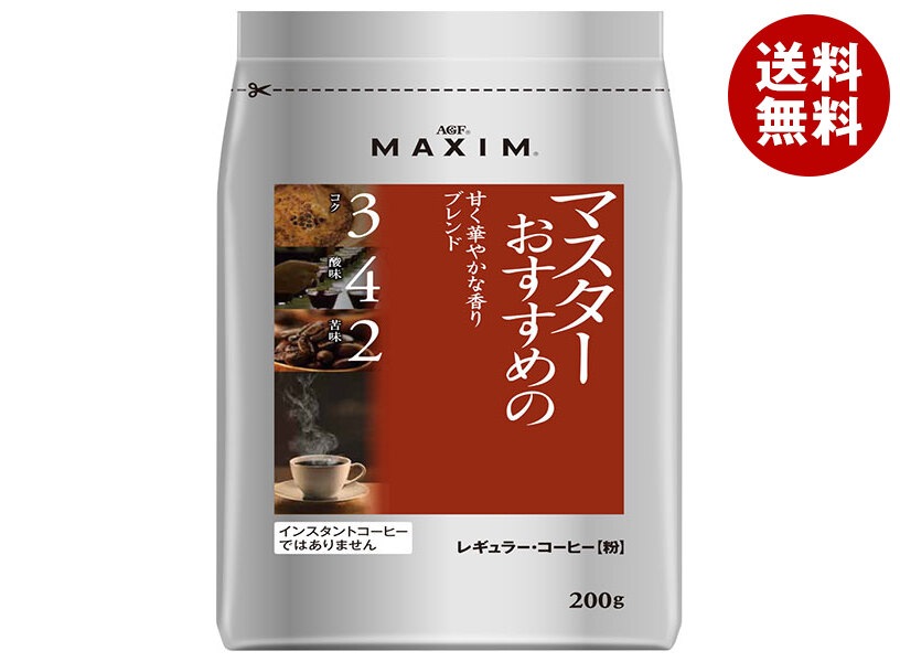 AGF マキシム レギュラーコーヒー マスターおすすめの甘く華やかな香りブレンド 200g袋＊12袋入＊(2ケース)