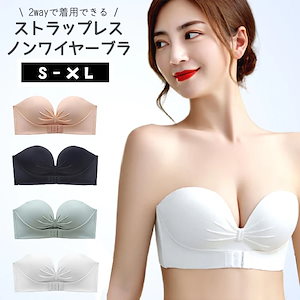 【大好評！超激安】 ストラップレスブラ ストラップレス ブラ オフショルダー用ブラジャー チューブトップ シームレス