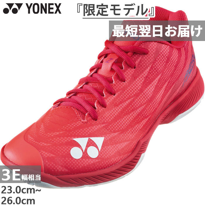 限定カラー 3E幅 メンズ レディース パワークッションエアラス Zメン バドミントンシューズ ローカット SHBAZ2MY