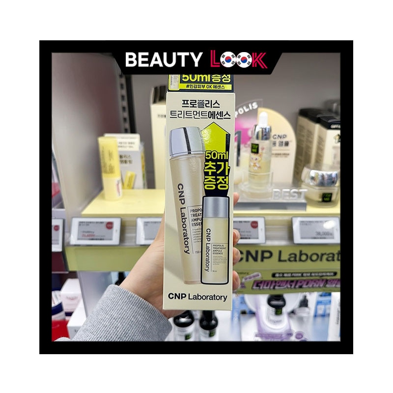 プロポリストリートメントアンプルエッセンス150ml+50ml 【韓国オリーブヤング購入代行】