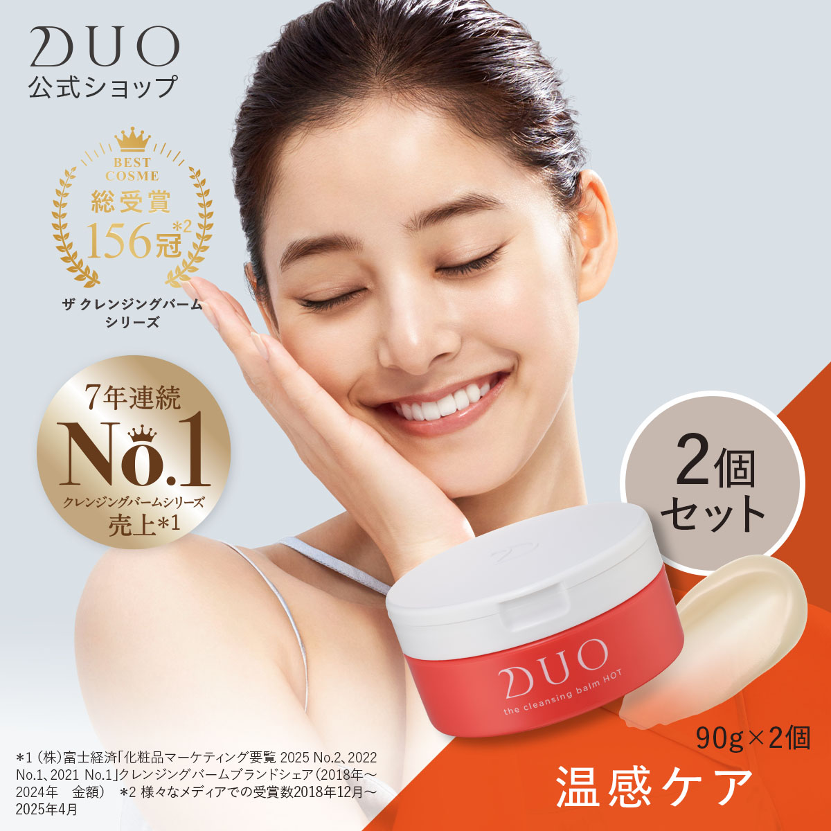 ザ クレンジングバーム ホット 90g×2個セット 温感ケア W洗顔不要 メイク落とし バーム クレンジング 化粧おとし 化粧品 コスメ 洗顔