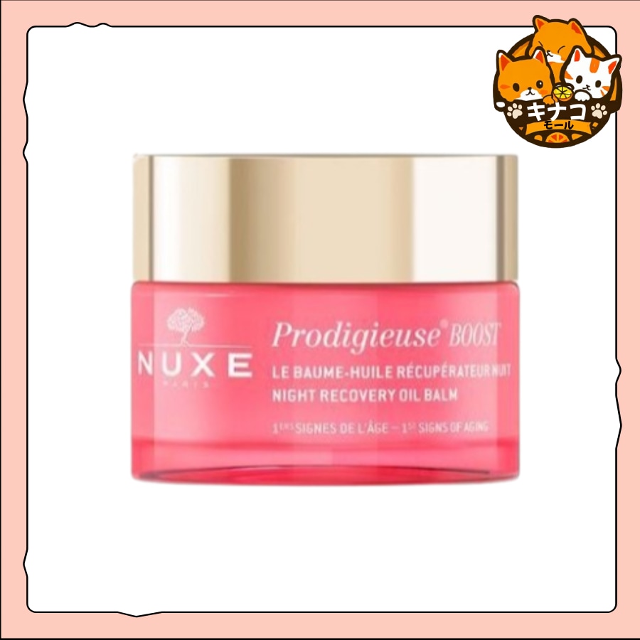 プロディジュース ブースト ナイトリカバリー オイル バーム 50ml