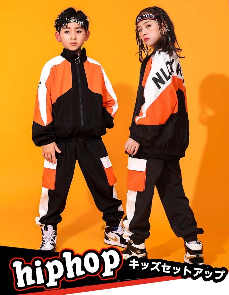 ウィンドブレーカー キッズ ダンス衣装 ダンス 衣装 上下 ヒップホップ セットアップ hiphop 韓国 k-pop 子供服 ガールズ ジュニア 男の子 女の子 大人 ジャケット ジップアップ ポッ