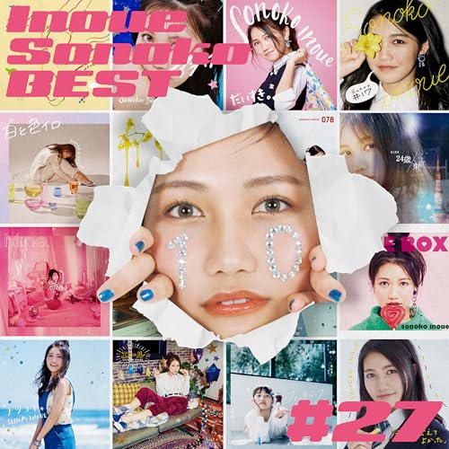 CD/井上苑子/Inoue Sonoko BEST #27 (2CD+Blu-ray) (初回生産限定盤/TypeA)