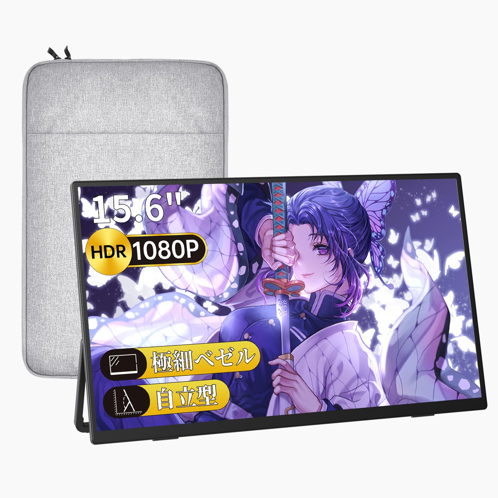 【Amazon限定ブランド】VisionOwl モバイルモニター 15.6インチ 超薄型 軽量610g 自立型 極細ベゼル 収納ケース付 スリムベゼル モバイルディスプレイ ポータブルモニター サブモ