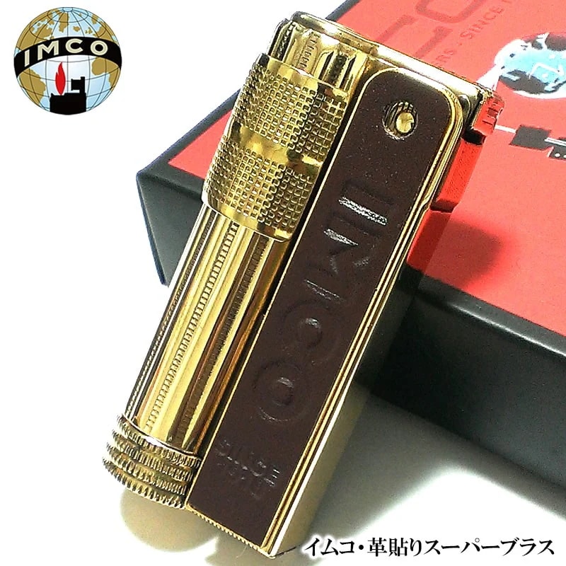 オイルライター フリント式 イムコ スーパー ブラス 革貼り おしゃれ IMCO SUPER 真鍮 かっこいい ライター 皮 喫煙具 TSUGE ギフト メンズ プレゼント 渋い