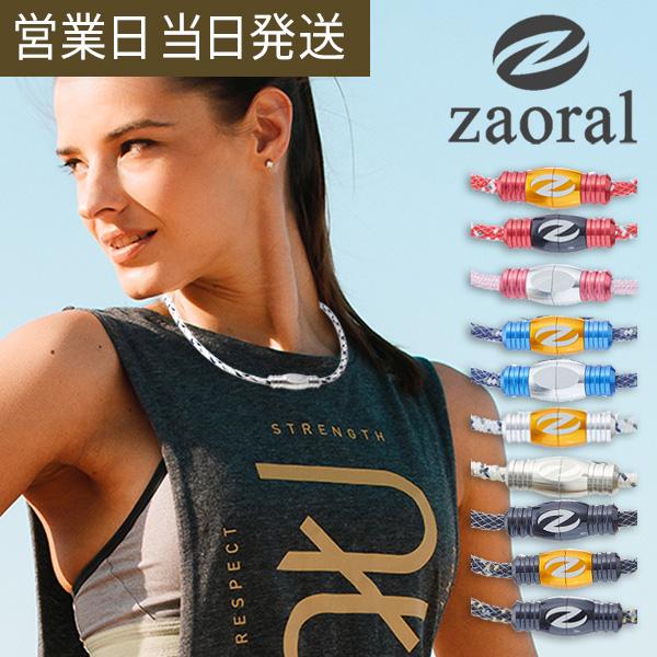 磁気ネックレス メンズ 肩こり スポーツ ザオラル リカバリーネックレス