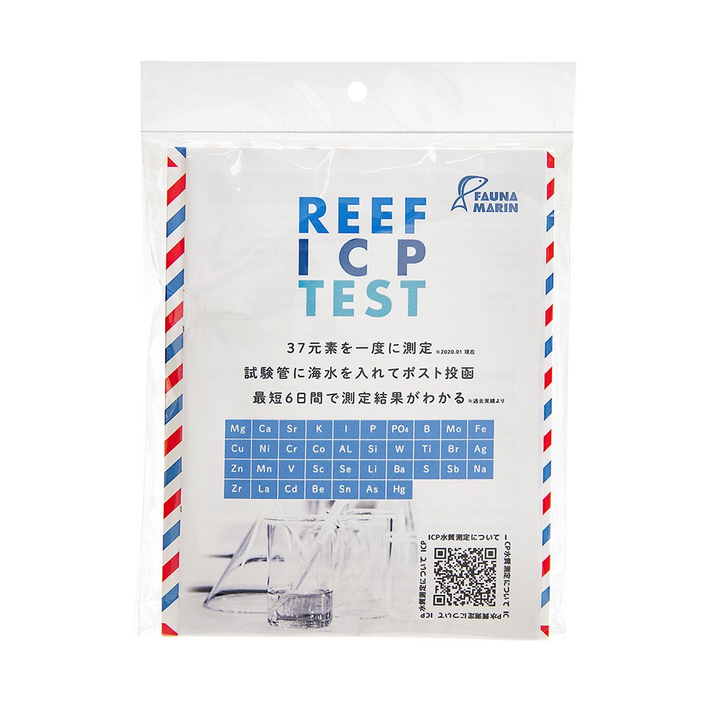 ＦａｕｎａＭａｒｉｎ　ＲＥＥＦ　ＩＣＰ　ＴＥＳＴキット　海水　３７元素　測定キット　ＣＲＣ10―35―75―00―00