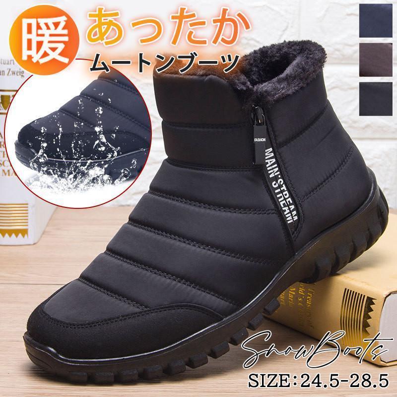 【即納】 スノーブーツ メンズ ブーツ レディース 裏ボア 雪靴 ショートブーツ スノーシューズ 冬 クッション 滑り止め 無地 防寒 撥水 裏フリース