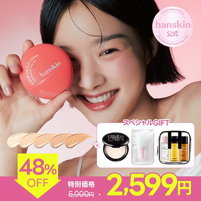 Qoo10 – 「CELLTRION SKINCURE Official」のショップページです。