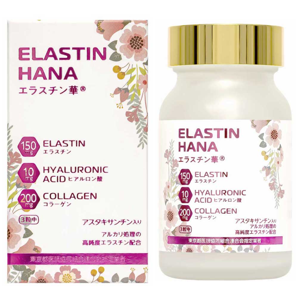エラスチンヒアルロン酸加工食品 エラスチン華　1粒280mgX90粒 美容系サプリメント