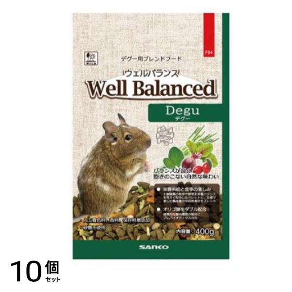 ウェルバランス デグーフード 400g 10個セット
