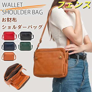 ショルダーバッグ お財布ショルダー レディース 定番 斜めがけ 肩掛け puレザー 大容量 ポケット 多い カードケース 小さめ 軽量 持ち運び おしゃれ 人気 大人 旅行 プレゼント