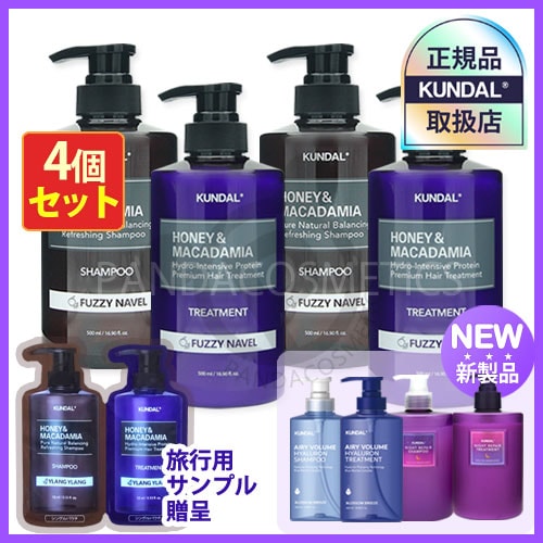 [4個] NEW新製品入庫/シャンプー(22香り) / スカルプシャンプー / トリートメント 4個セット/プレミアムヘアケアスペシャルセット / スカルプマッサージブラシ追加