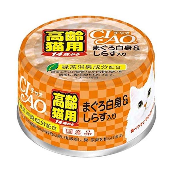 【1ケース】【お取り寄せ対象品】チャオ 14歳からのまぐろ白身&しらす入り 75g[いなばペットフード CIAO(チャオ)] *48個