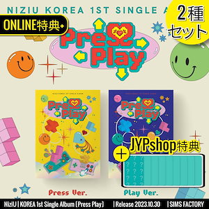 NiziU PressPlay オフラインイベント　未使用　シリアル NiziU 『Press Play』オフラインイベント シリアル 応募券 未