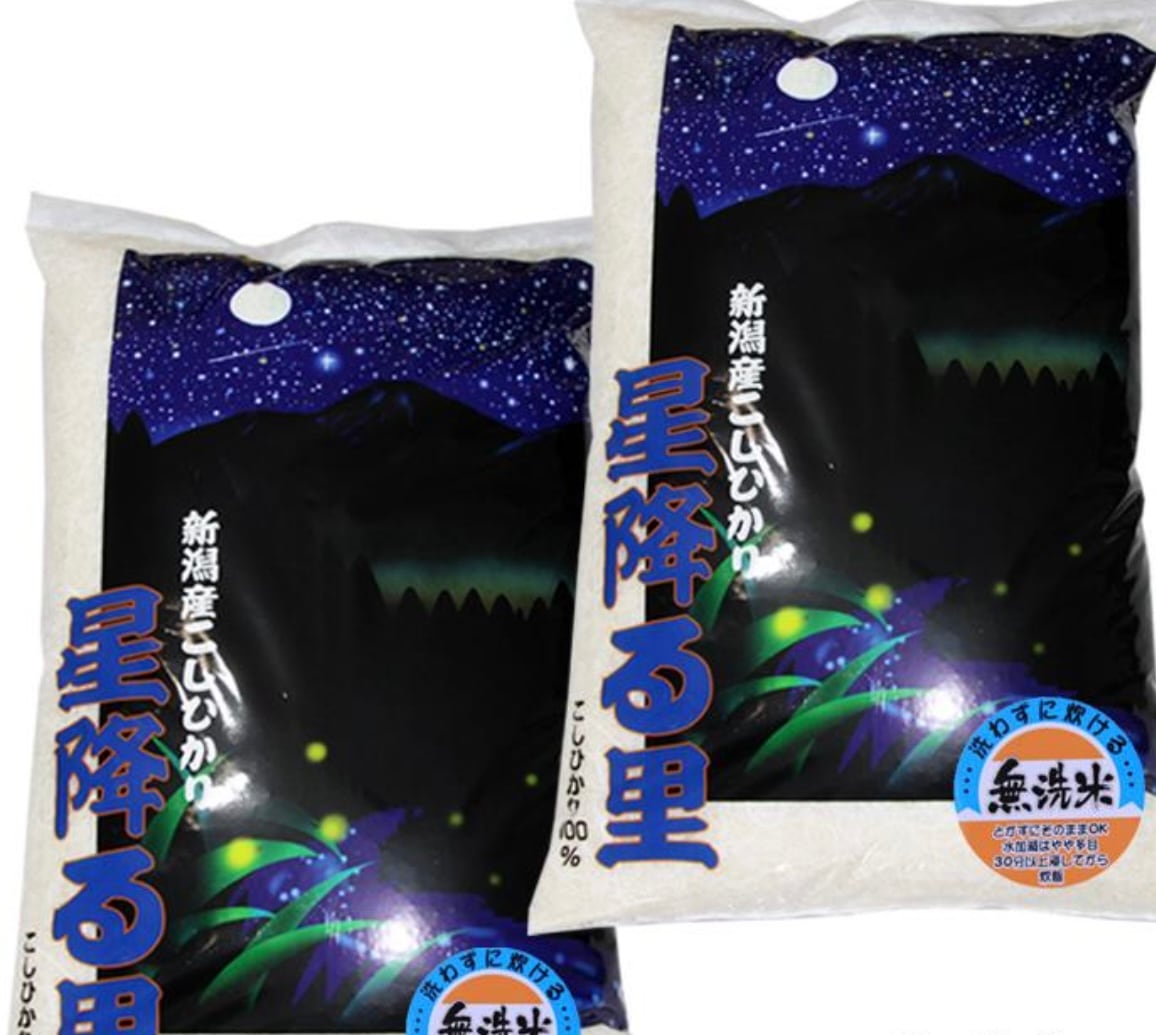 新潟県産 コシヒカリ 無洗米 20kg 令和６年産　プレゼント入り 米 高級米 おいしいお米 美味しいお米 産地直送 農家の米