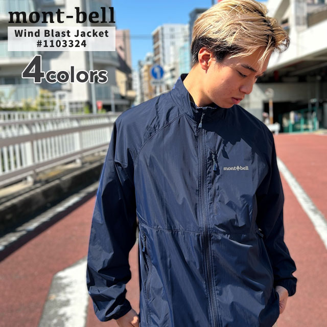 モンベル mont-bell ウインドブラスト ジャケット Mens 1103324 アウトドア 225-000502-057