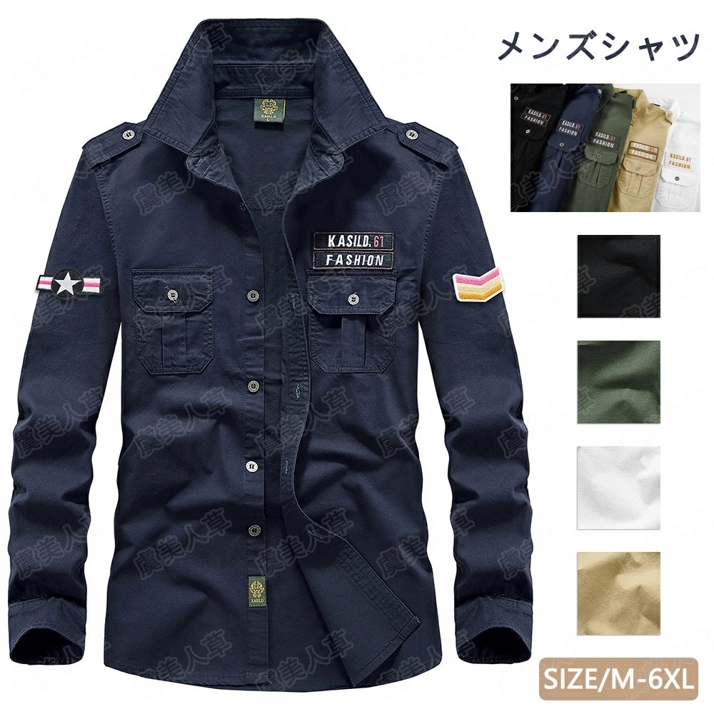 メンズ シャツ ジャケット 長袖 カジュアル 綿 コットン98％ 無地 ウエスタンシャツ ボタンダウンシャツ 長袖シャツ メンズファッション ヴィンテージ お洒落 メンズ シャツカジュアル 開襟シャツ