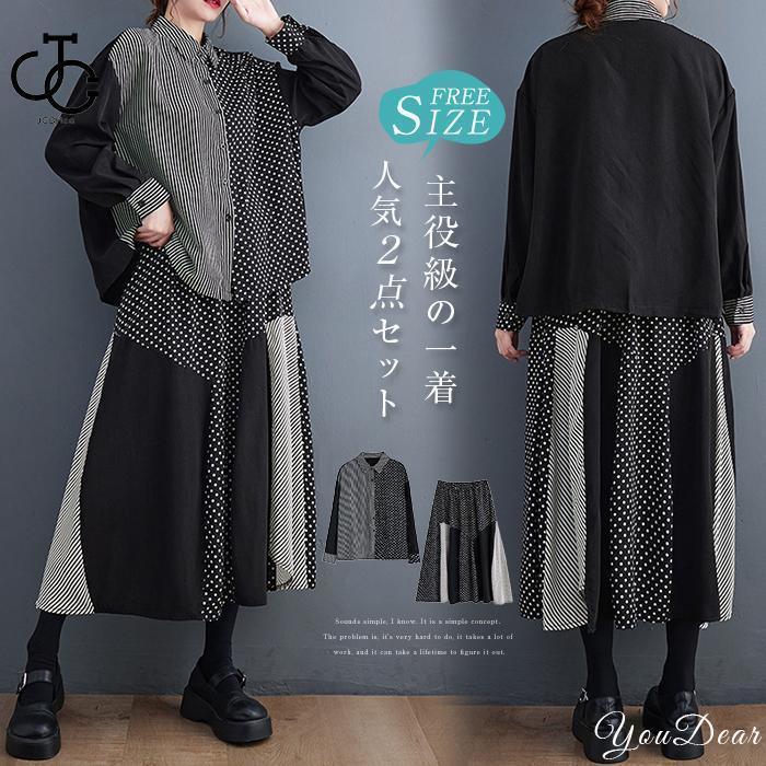 セットアップ レディース 長袖 春 2点セット 上下セット ドット柄 シャツ ロングスカート フレアスカート カジュアル ナチュラル 大きいサイズ 4,787円