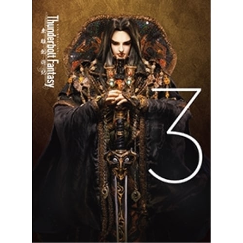 Thunderbolt Fantasy 東離劍遊紀 3(完全生産限定版) ／ Thunderbolt Fantasy (DVD) ANZB-12103
