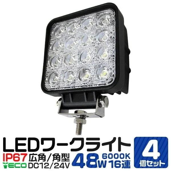 LEDワークライト 12v 24v 車 48W 16連 16灯 サーチライト LED投光器 角型 広 7,906円