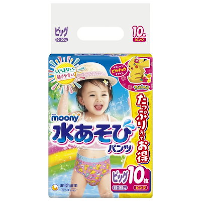 他サイト： 【パンツ ビッグサイズ】ムーニー 水あそびパンツ ピンク(1222kg)の商品画像