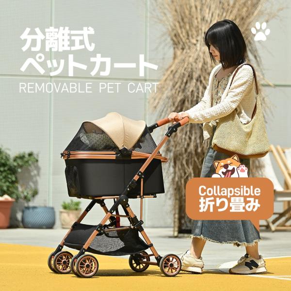 ペットカート分離式 2way 対面式 軽量 折りたたみ 取り外し可能 折りたたみ 多頭 中型犬 小型犬 4輪タイプ アルミ製 飛び出し防止 ストッパー付き 組立簡単