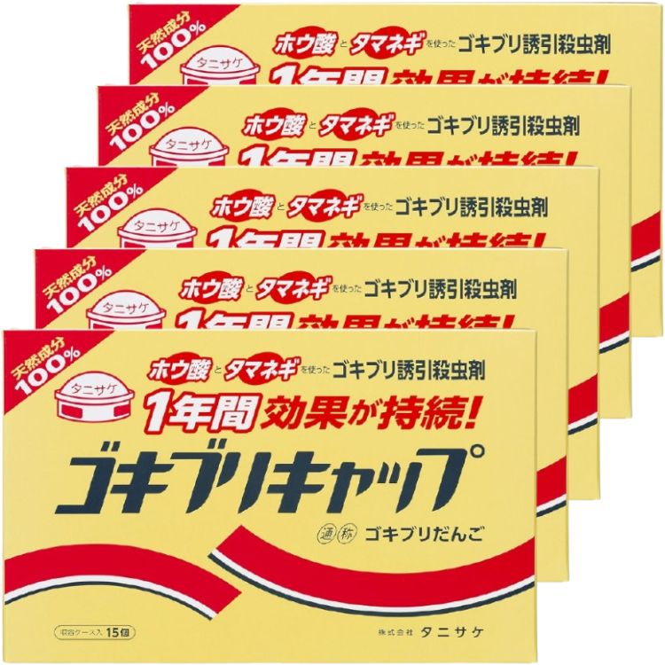 5個セット タニサケ ゴキブリキャップ 15個 ホウ酸 天然成分 誘引殺虫剤