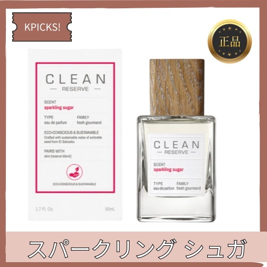 クリーン リザーブ スパークリング シュガー EDP 50ml