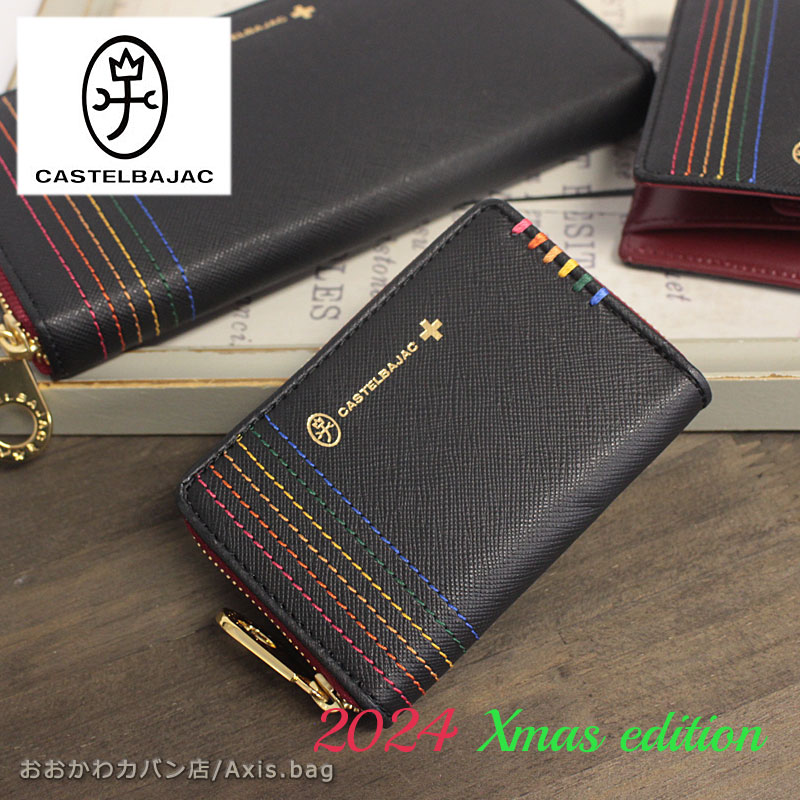 2024Xmas限定カラー パス付小銭入れ シェスト Shest 0276821 正規取扱店