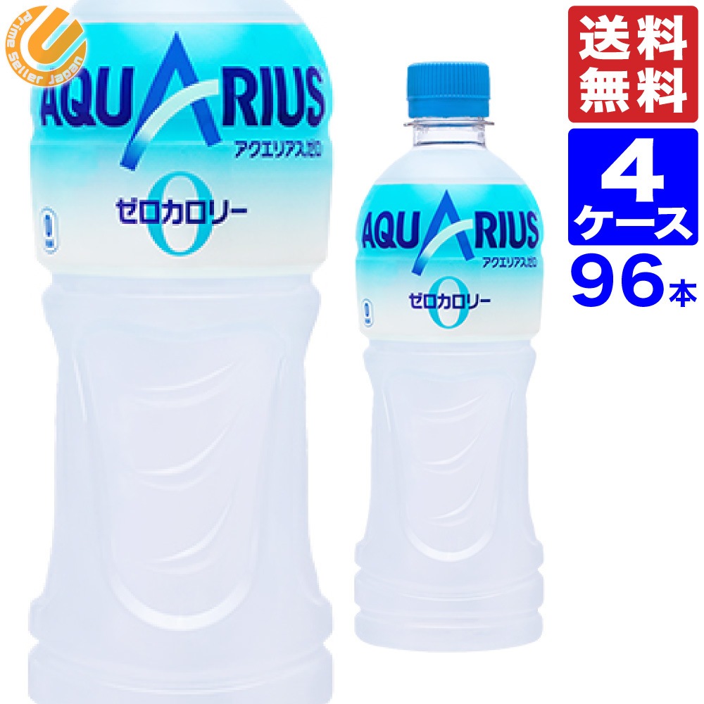 アクエリアス ゼロ PET 500ml ペットボトル 96本 4ケース 全国送料無料 メーカー直送 コカコーラ ゼロカロリー 熱中症対策